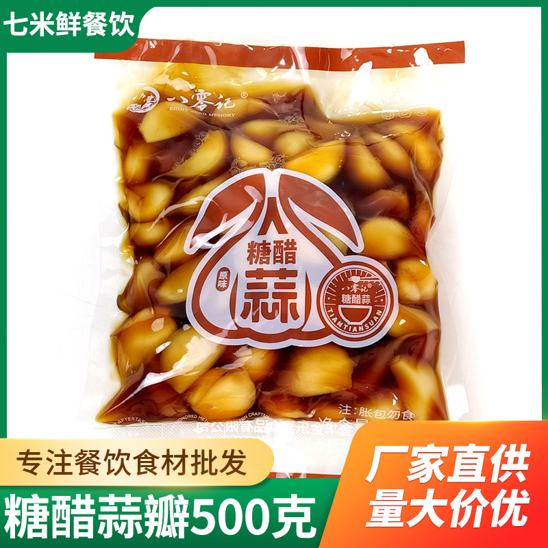 糖醋蒜亲嘴蒜酸甜腌制蒜农家爽口开胃小菜腌菜泡菜下饭菜饭店商用,水产肉类/新鲜蔬果/熟食,腌制/榨菜/泡菜,淘宝优惠券,粉丝福利购,淘宝优惠卷