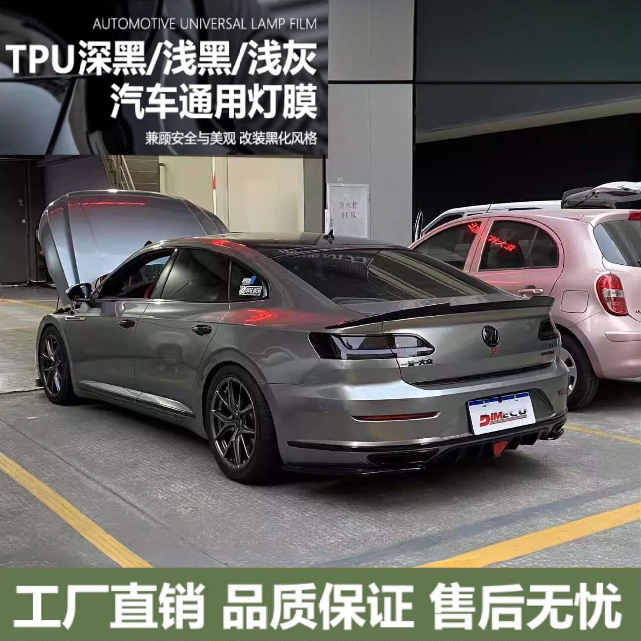 汽车灯膜TPU前后大灯尾灯保护膜