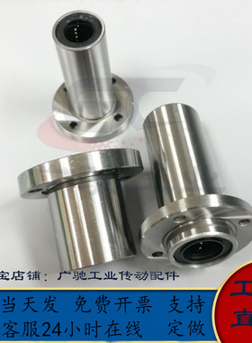 E-LBFPM嵌入法兰直线轴承C-LHIFR6 8 LHIRW10 12 16 20 25 30 LUU