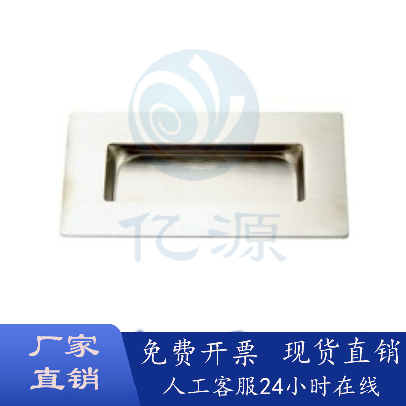 上隆型号嵌入式拉手PULK