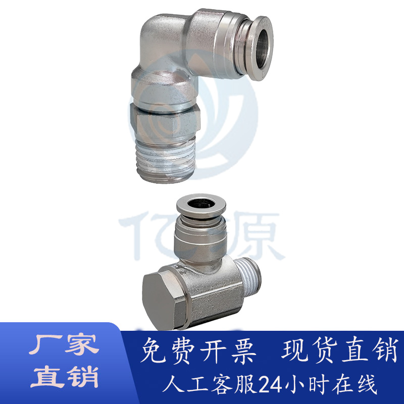 冷却水用快速接头M-120KH10-02-1