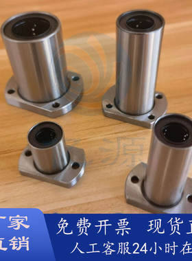 现货供应对边法兰双衬直线轴承LHFCW LHFCWM10 12 13 16 20 25 30