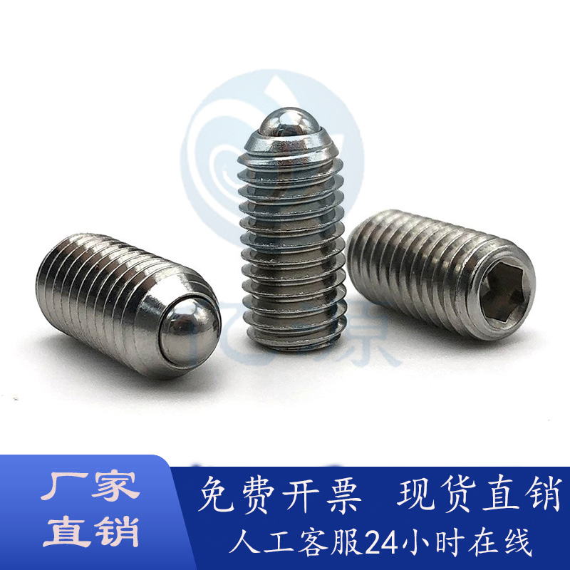 304不锈钢弹簧柱塞定位珠BPRM