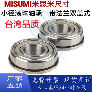 FL6702ZZ 雙蓋式 FL6701ZZ FL6703ZZ 帶法蘭滾珠軸承FL6700ZZ http