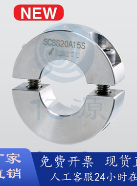 304不锈钢分离型固定环 FAP06 光轴固定环抱紧环锁紧挡圈轴套限位