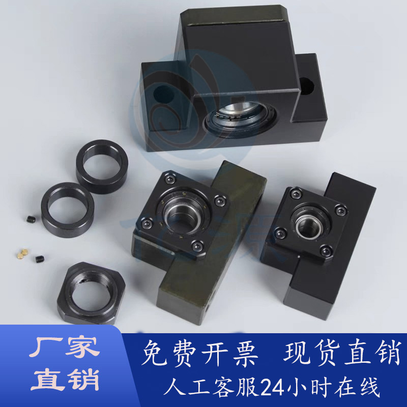 丝杆支撑座滚珠丝杠支座固定座