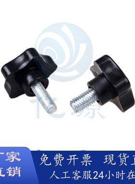 HLE-D25-M5/M6-L10/15/20/25/30/35/40/45/50 五星把手-外螺纹型