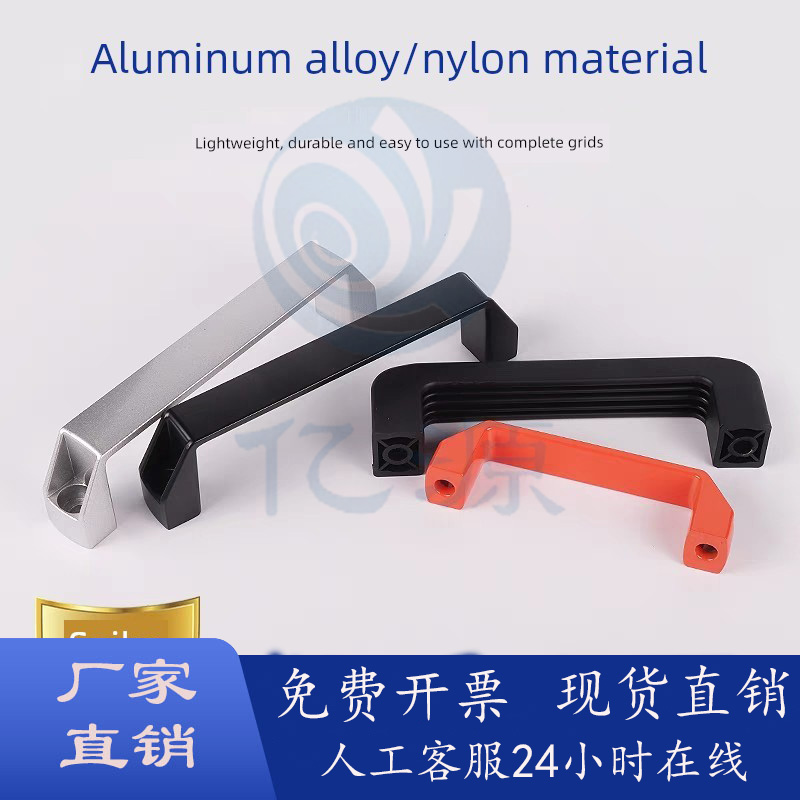 怡合达方形拉手XAC01/03/11/13