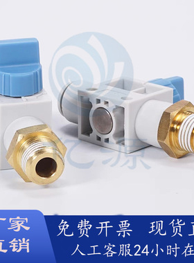 供应三通阀手动阀 单侧外螺纹型 BVHV6/8/10/12-1/2/3/4-3-A/B