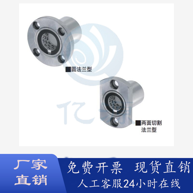 线性滚珠衬套E-LBBFE-LBBH