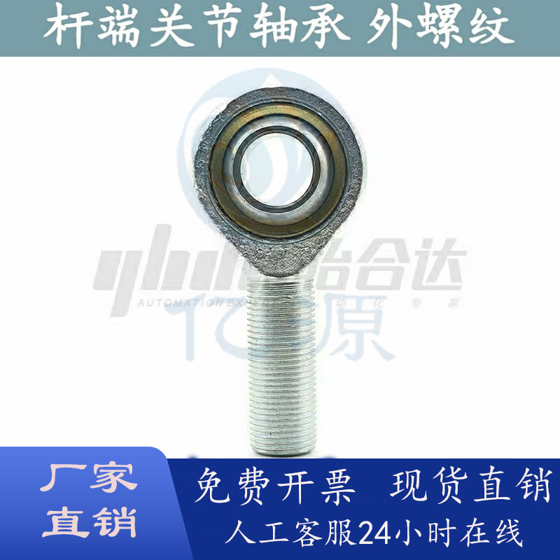 外螺纹关节轴承BNC51-SA5T-