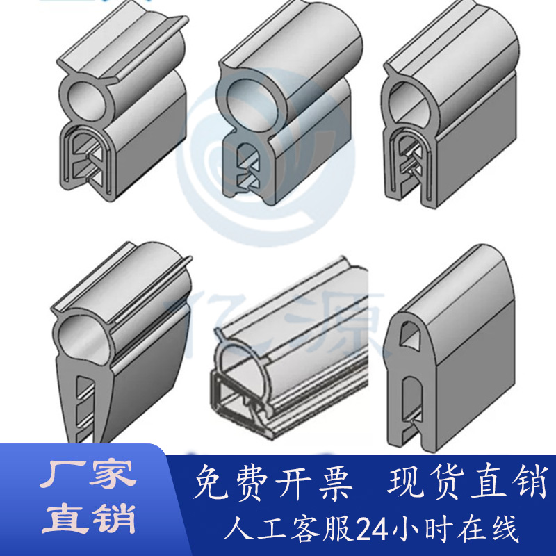 电箱电柜防水防尘胶条MFT-001