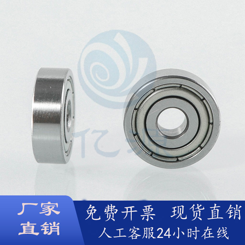 不锈钢轴承C-SB6203ZZ