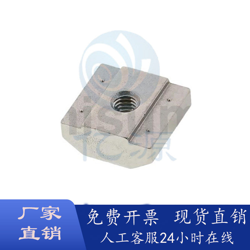 HFS6系列铝合金型材先装螺母