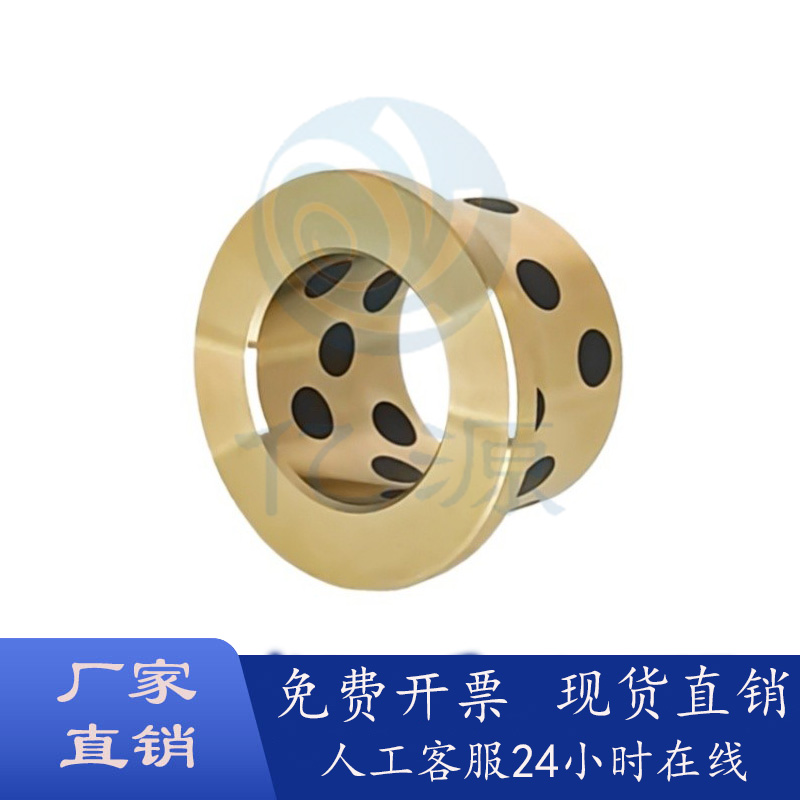 无油衬套铜合金带肩型OFN01-