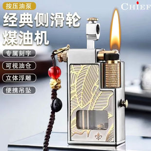 CHIEF/首领升级款小钢炮抬臂煤油打火机创意双油仓待机王男士礼物