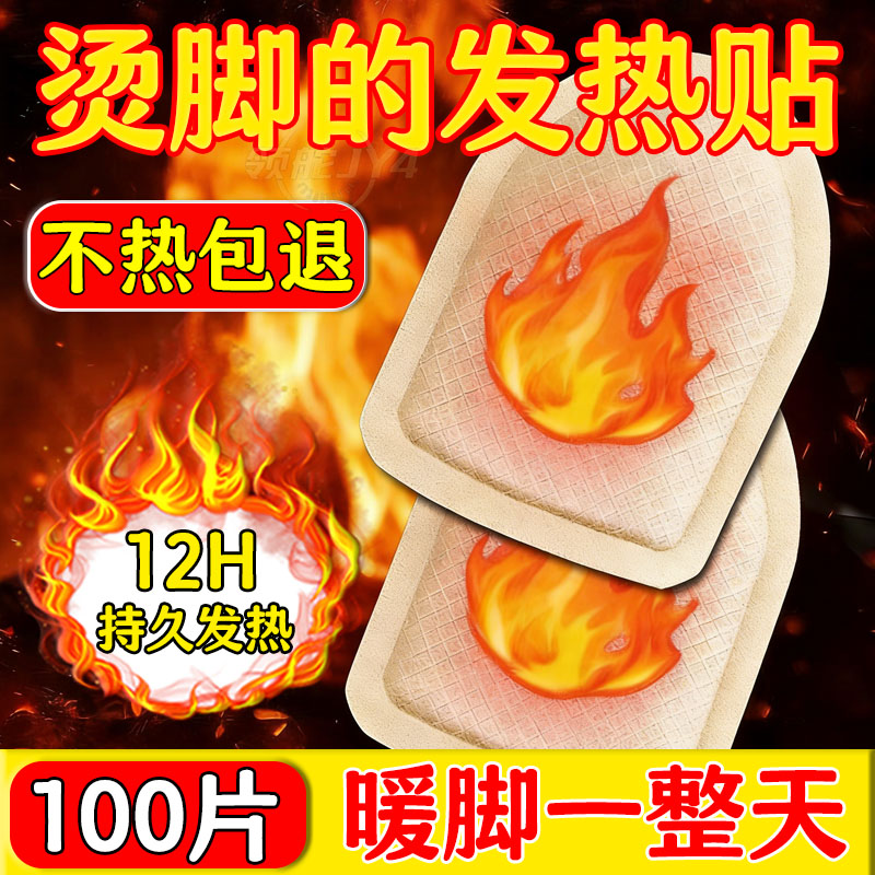 暖足贴防寒保暖艾草生姜自发热鞋垫暖宝宝贴男女暖脚神器取暖批发