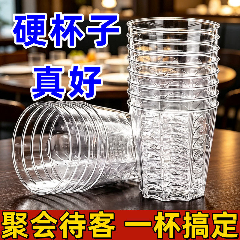 加厚八角一次性食品级航空杯高档一次性硬杯子可重复使用家庭餐厅