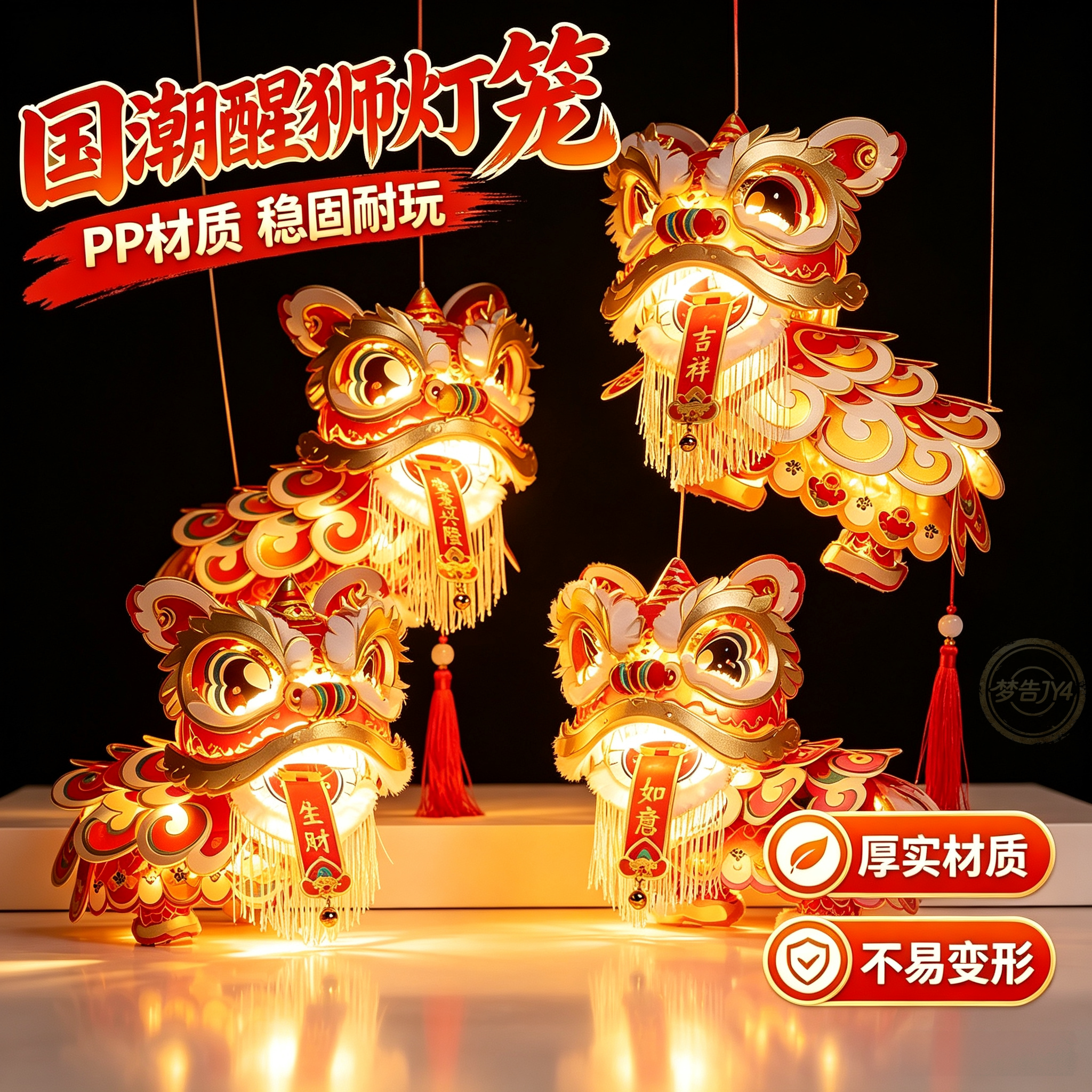 国潮醒狮手工毛绒花灯灯笼