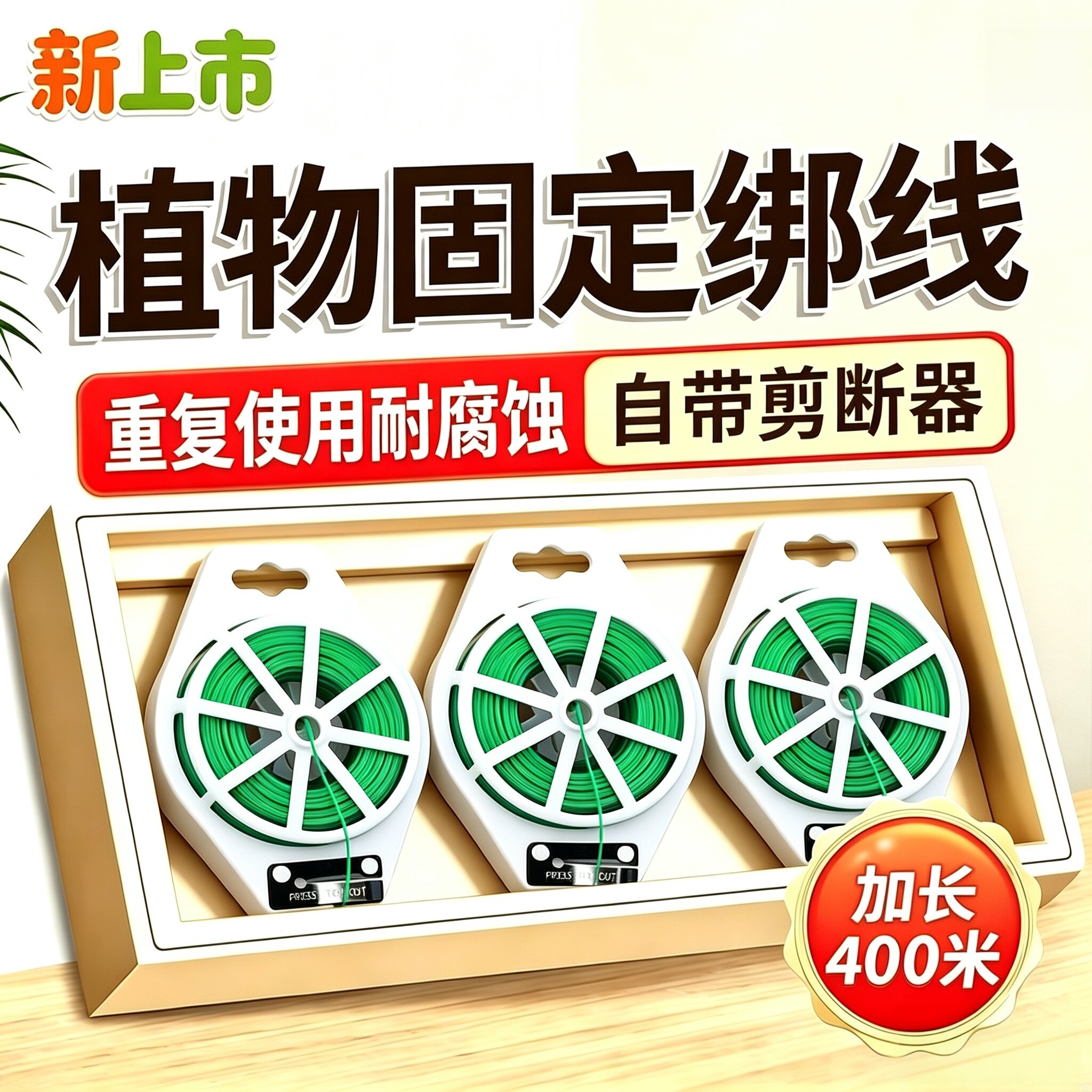 园艺盆栽爬藤造型包塑铁丝