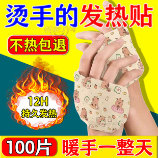 可穿戴蒸汽暖手贴贴持续发热保暖自发热专用手套学生穿戴式防冻