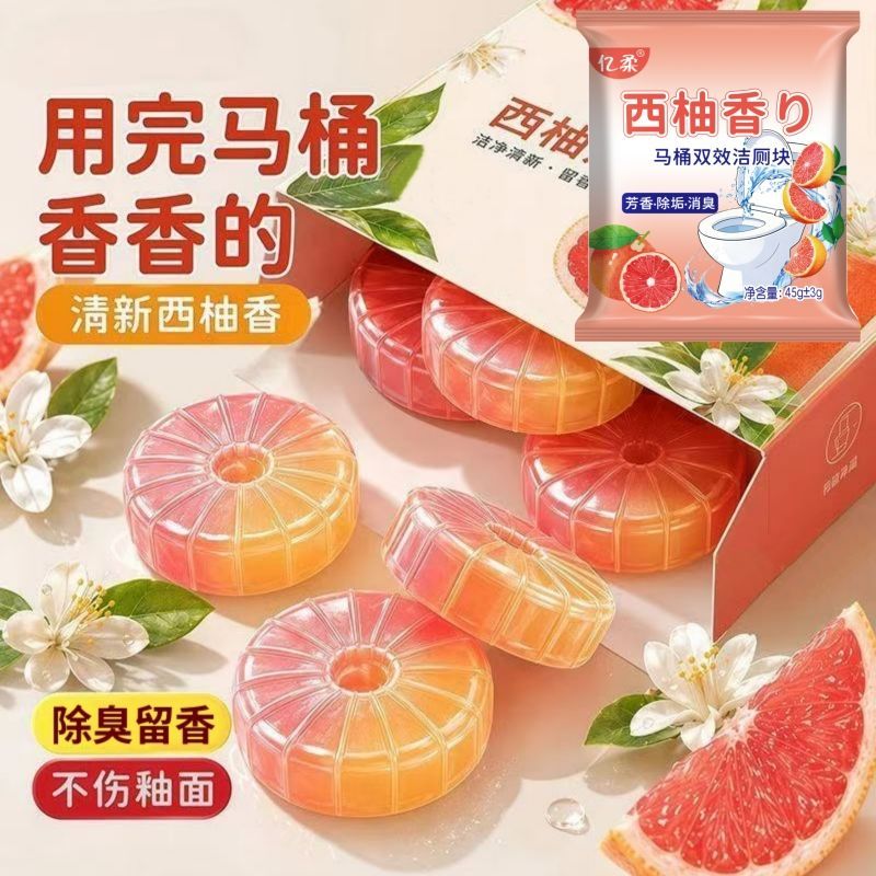 西柚清香洁厕宝除臭去味防垢