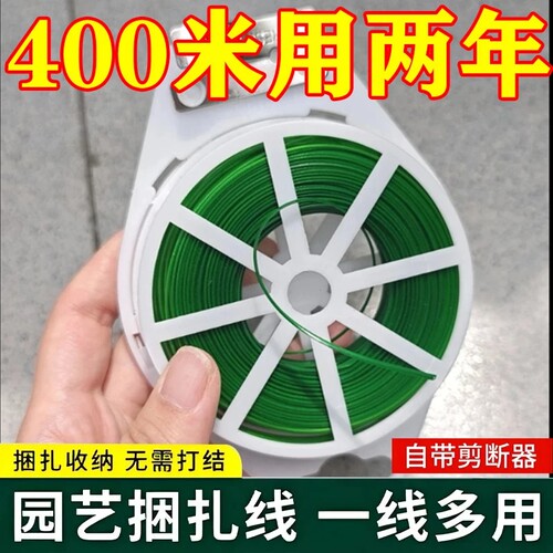 【店铺热卖】园艺多功能绑线植物爬藤蔓固定器细铁丝花架捆扎带