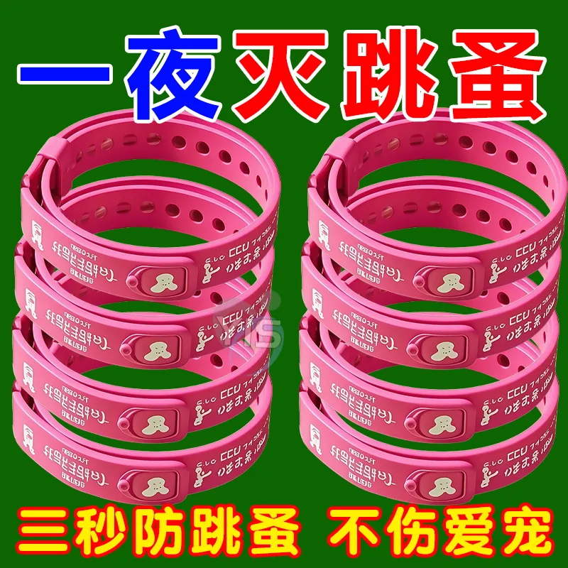 特价】猫咪狗狗除跳蚤圈体外驱虫用品宠物项圈猫狗防跳蚤虱子挂牌