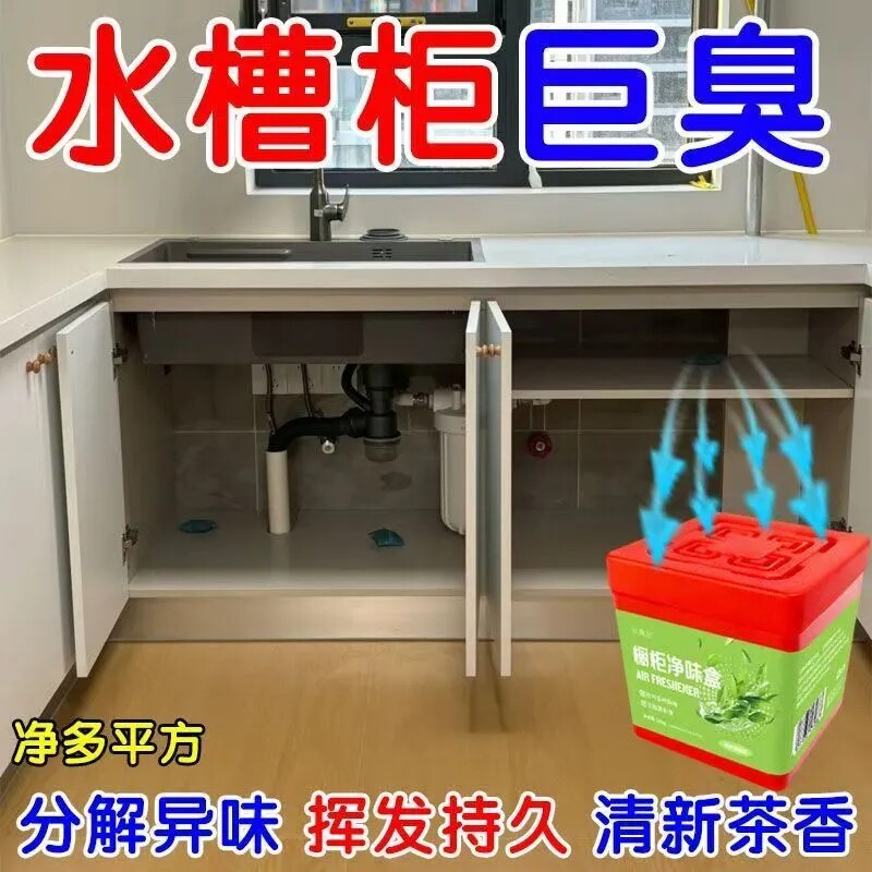 橱柜衣柜除味持久留香香氛套装
