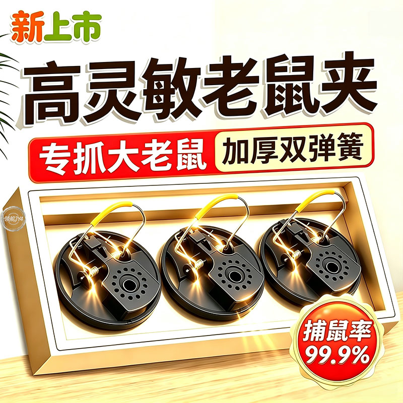 老款大型铁质全自动强力捕鼠器