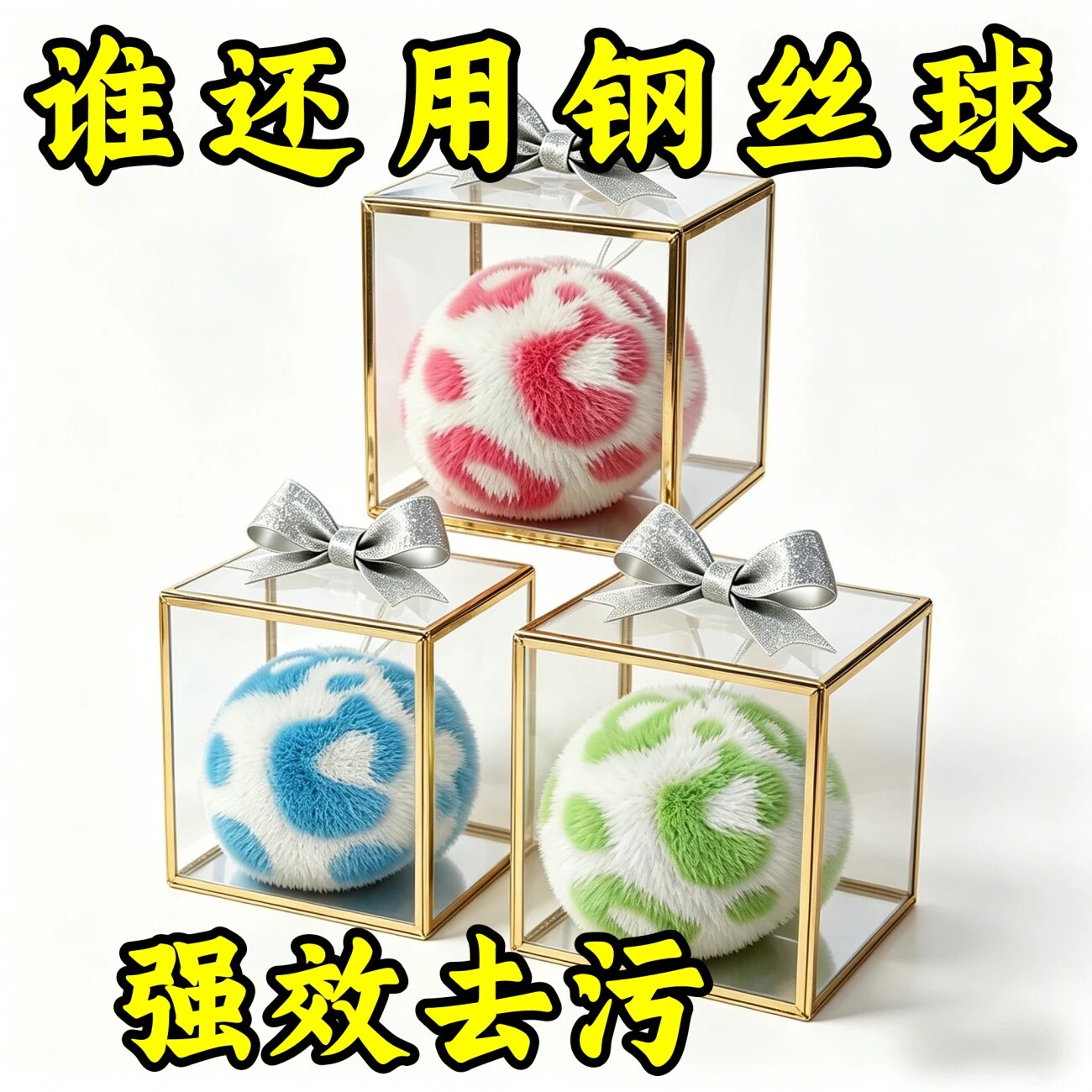 强力去污魔法清洁球卫生间日式台面大号魔力清洁球万能型浴室盆擦