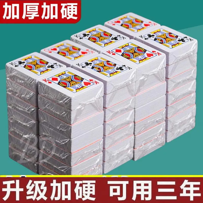 魔术牌认牌加厚定制纸质扑克牌记分牌耐打不烂桌游聚会游戏道具