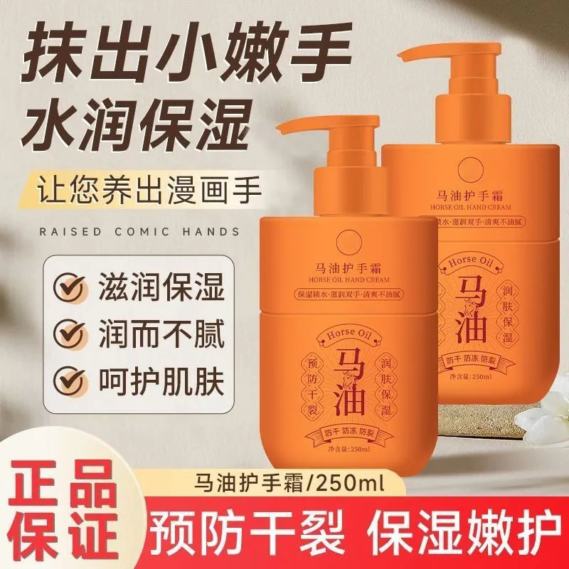 纯天然马油护手膏秋冬换季补水