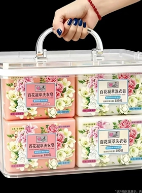 百花凝萃花香洗衣皂创意礼品