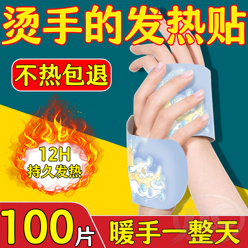 蒸汽暖手宝穿戴自发热恒温持久草本养护上课写字手不怕冷取暖神器