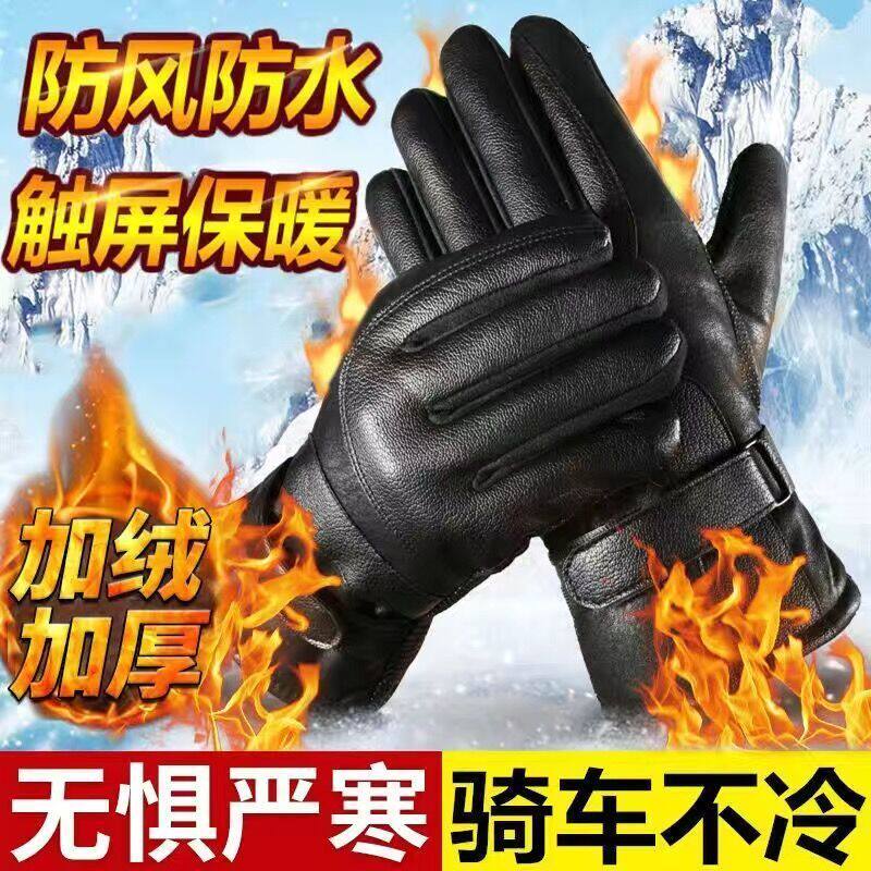 手套保暖防寒冬季加绒加厚保暖骑车摩托车电动车防风防寒滑雪手套