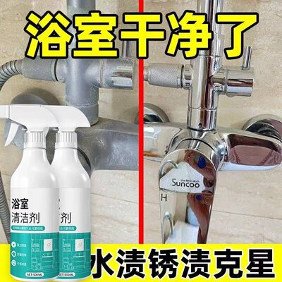 浴室清洁剂卫生间除垢剂