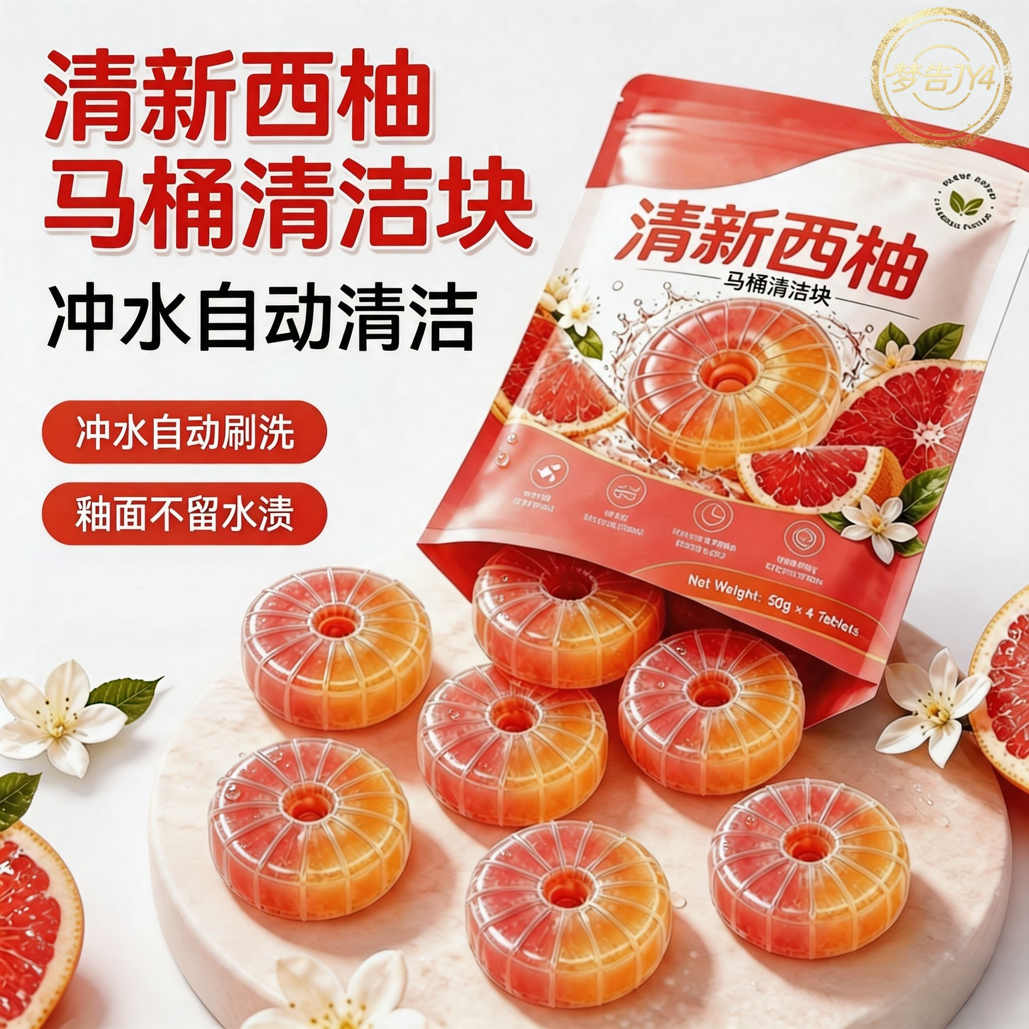 西柚马桶洁厕宝除臭去污强效固体清新剂家庭装除垢持久留香蓝泡泡