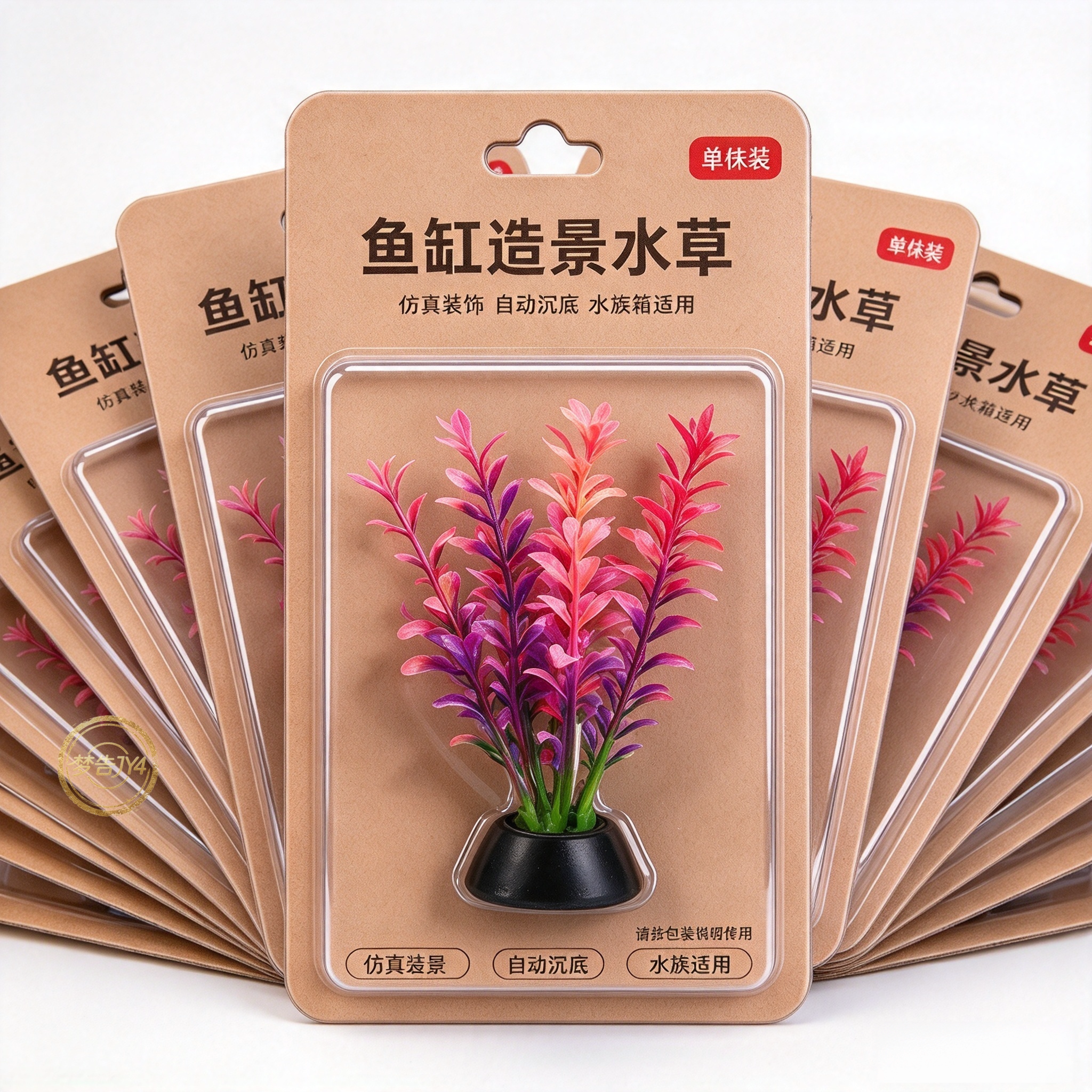鱼缸装饰仿真水草塑料假水草套餐水族造景假花假草植物摆件布景
