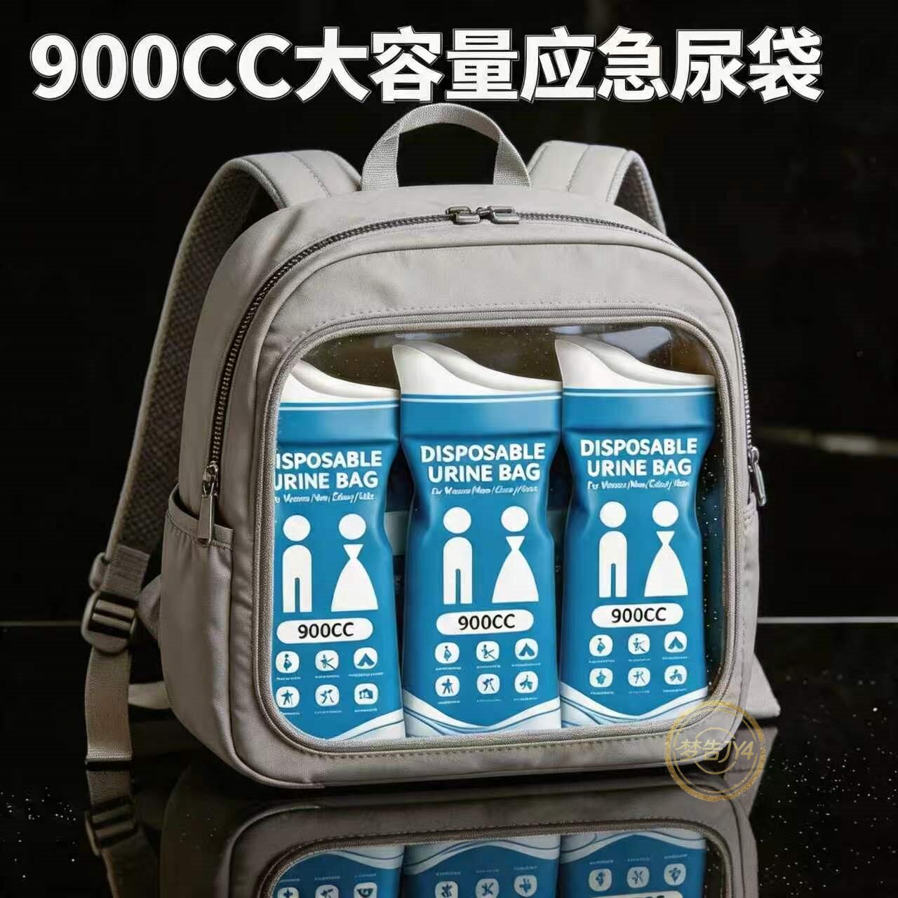 应急袋小便假日堵车应急神器车载一次性尿袋男女便携旅行高速神器