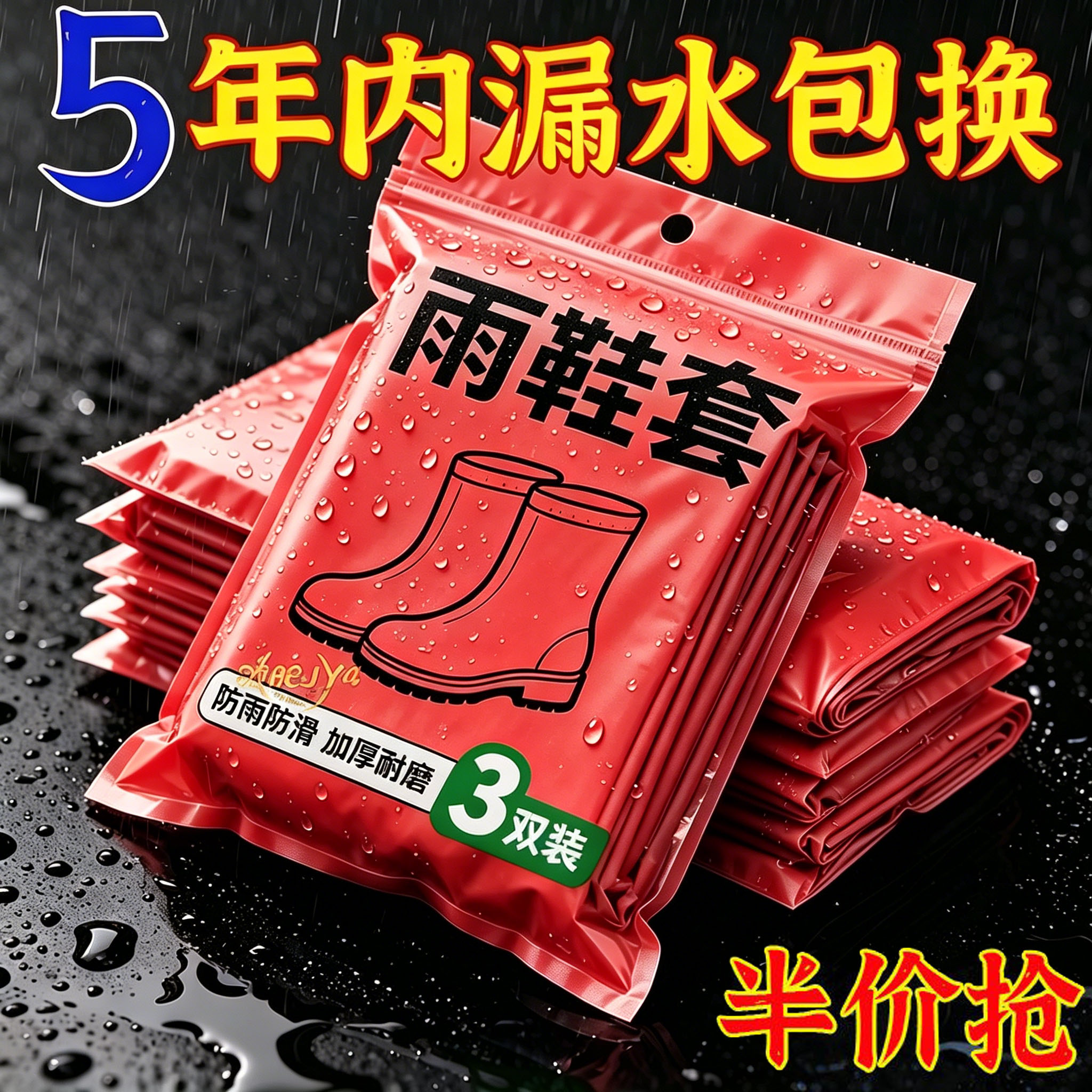 可重复使用雨鞋套加厚防滑耐磨防水男女用高弹力便携设计男女通用