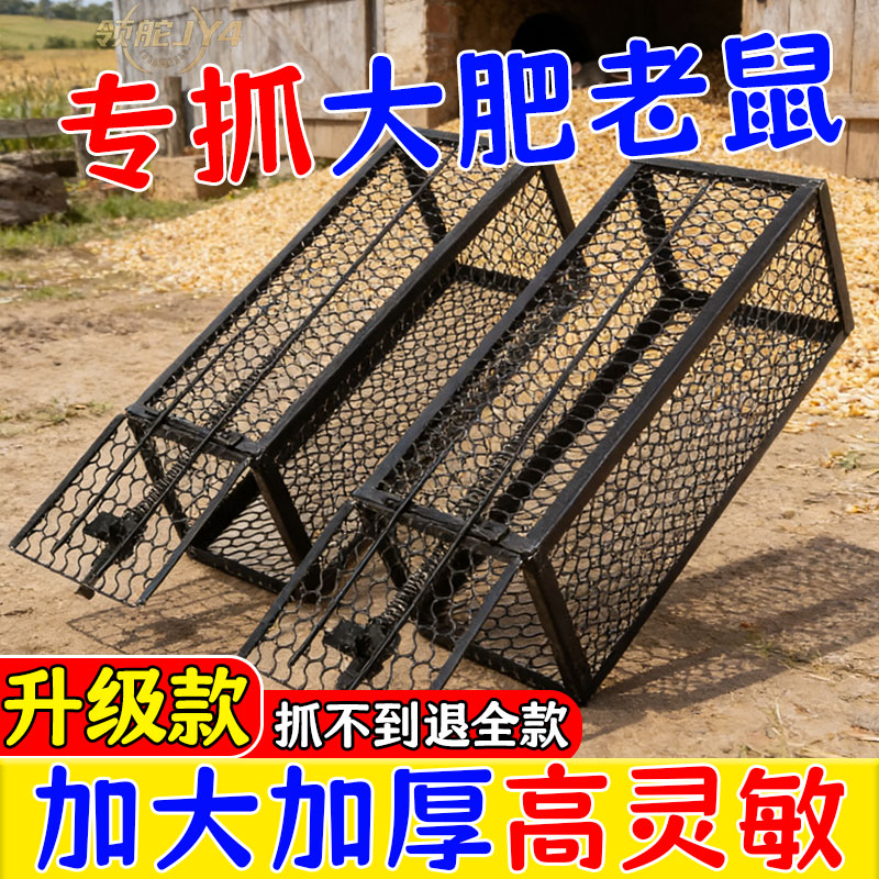 家用全自动老鼠笼捕鼠器