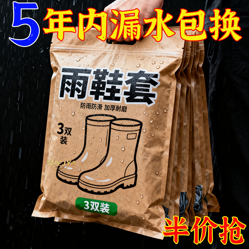 防滑雨鞋套可重复使用加厚耐磨防雨男女通用高弹力雨天户外不湿脚