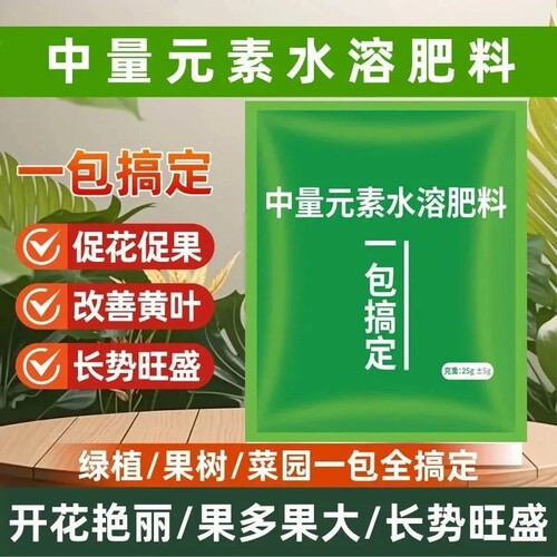 一包搞定微生物菌水溶肥生根壮苗