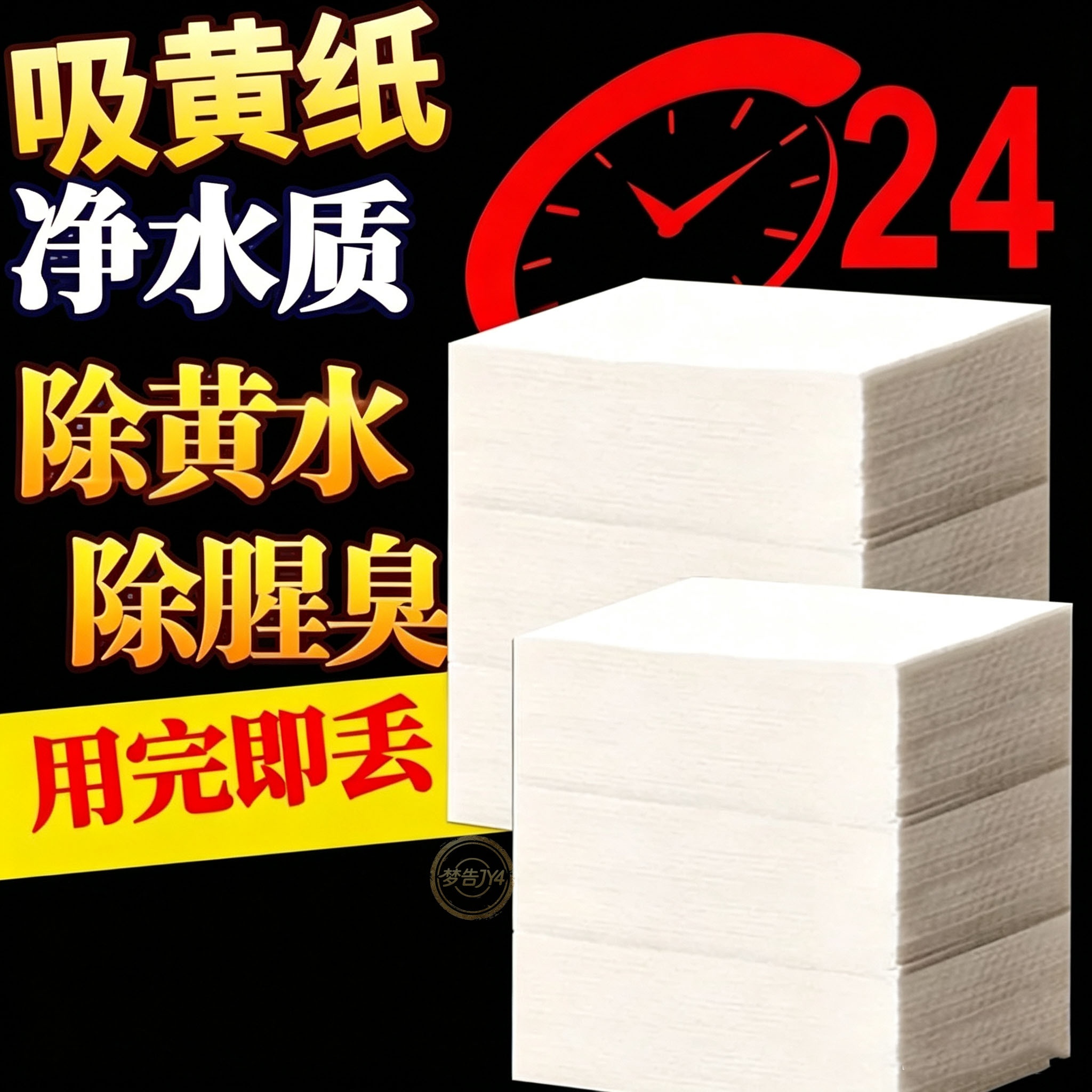 鱼缸龟缸吸色片纸黄水净水吸黄片去腥味过滤杂质净化水质水族用品