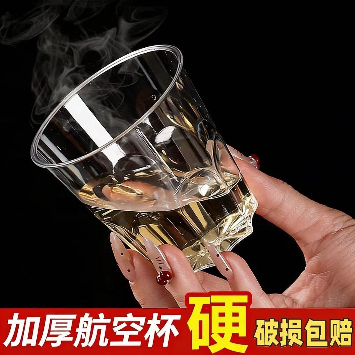 一次性杯子家用加厚硬杯透明航空水晶杯塑料水杯酒杯茶杯品尝杯