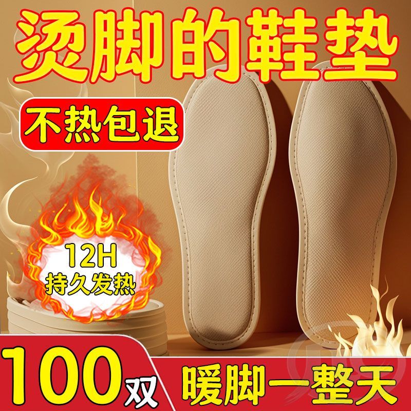 老北京自发热男女款鞋垫艾草精华养护暖脚暖身防漏液设计舒适透气