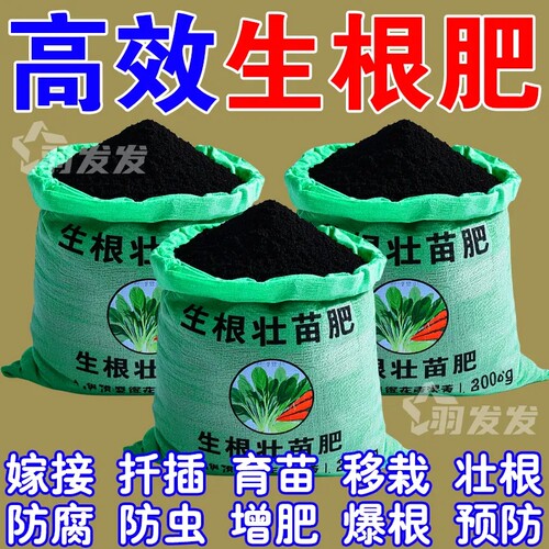 通用树木壮苗生根粉原液专用水溶肥料强力生根快速焕发均衡生长