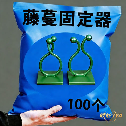强力粘爬藤杆固定花枝条新款球兰爬架爬墙固定器花藤绿植攀爬夹