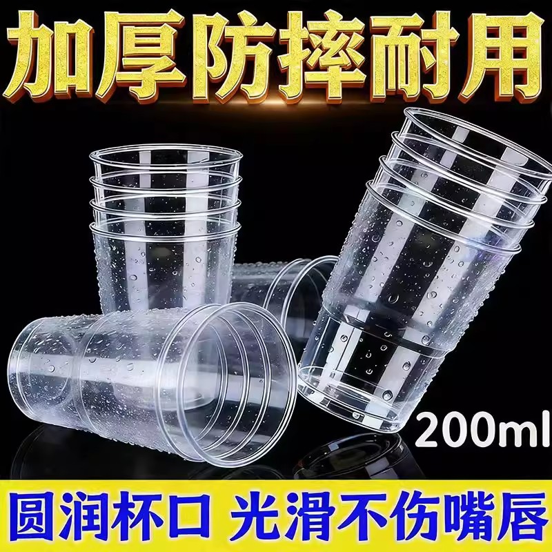 一次性航空杯200ml大口径加厚耐热新款杯子食品级高档酒吧KTV专用